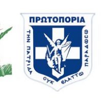 Νεκροθάφτες της προόδου