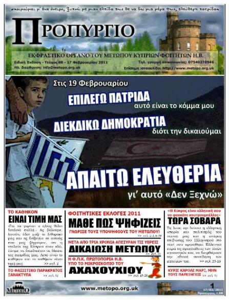 You are currently viewing Τεύχος 8 – 17/02/2011