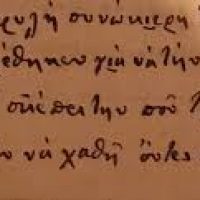 Κυπριακή Διάλεκτος: Η ελληνική διάλεκτος των Κυπρίων