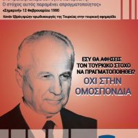 ΔΔΟ – Το «επιχείρημα» της σύγκρισης