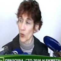 Η Πραξούλα και οι συν αυτή θέτουν σε κίνδυνο τα κυριαρχικά δικαιώματά μας