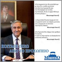 Το προσωπείο του Ακιντζί