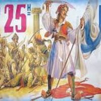 Ζήτω η 25η Μαρτίου 1821