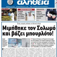 Το παραλήρημα των Νεοκύπριων
