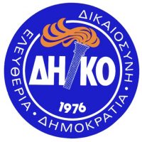 Δεν θα μας φιμώσετε! Το ΔΗ.ΚΟ υιοθετεί και εφαρμόζει τις πρακτικές του καθεστώτος