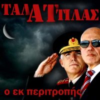 AIΣΧΟΣ: Ο μουτζαχίντ της ΤΜΤ, Μεχμέτ Αλί Ταλάτ στο ΤΕ.ΠΑ.Κ!