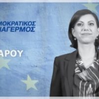 Μπόχα ΣΥΡΙΖΑ στο ευρωψηφοδέλτιο του ΔΗΣΥ