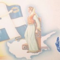 «[…]αυτό τ’ όμορφο όνομα. ΕΟΚΑ. Πού ήταν κρυμμένο τόσους αιώνες και περίμενε;»