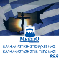 ΕΥΧΕΣ ΠΑΣΧΑ