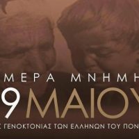 «…ανθεί και φέρει κι άλλο»