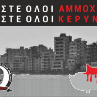 Οι Αντικατοχικές Πράξεις και ο Παραλογισμός των Ραγιάδων του Σήμερα