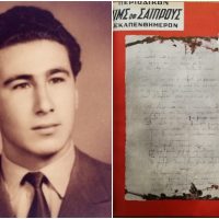 EOKA: Θυσία Χαράλαμπου Μούσκου