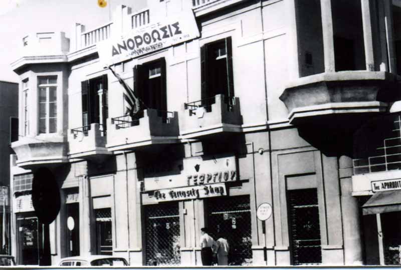 You are currently viewing Ανατίναξη Οικήματος Ανόρθωσης