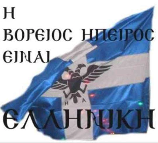 You are currently viewing 14 Οκτωβρίου 1914: 2η Απελευθέρωση Βόρειας Ηπείρου