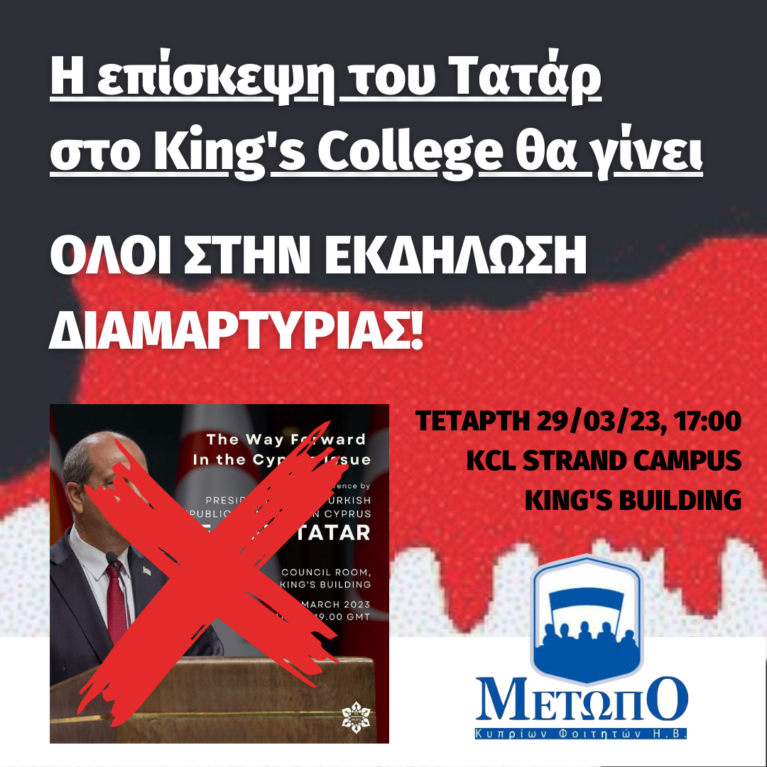 You are currently viewing Η ΕΠΙΣΚΕΨΗ ΤΑΤΑΡ ΔΕΝ ΑΚΥΡΩΘΗΚΕ – ΟΛΟΙ ΣΤΗ ΔΙΑΜΑΡΤΥΡΙΑ!