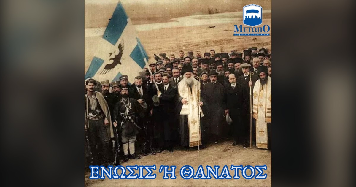You are currently viewing 110 χρόνια από τη 2η απελευθέρωση της βορείου Ηπείρου