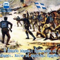 112 ΧΡΟΝΙΑ ΑΠΟ ΤΗΝ ΕΙΣΟΔΟ ΤΗΣ ΕΛΛΑΔΑΣ ΣΤΟΝ Α’ ΒΑΛΚΑΝΙΚΟ ΠΟΛΕΜΟ