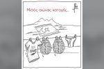 50 ΧΡΟΝΙΑ ΑΠΟ ΤΗΝ ΤΟΥΡΚΙΚΗ ΕΙΣΒΟΛΗ