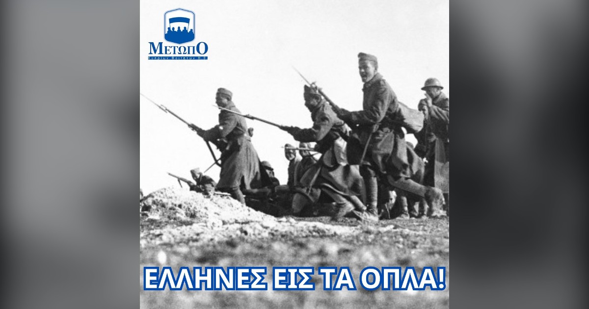 You are currently viewing 84 χρόνια από το «ΟΧΙ»