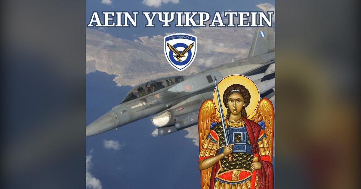 You are currently viewing 8η Νοεμβρίου: Σύναξις των Αρχαγγέλων – Εορτή Πολεμικής Αεροπορίας