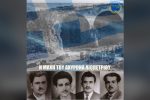 2/9/1958: Η ΜΑΧΗ ΤΟΥ ΑΧΥΡΩΝΑ ΛΙΟΠΕΤΡΙΟΥ