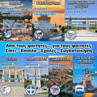 Οι αυτόνομες ενωτικές φοιτητικές παρατάξεις δίπλα στον φοιτητή
