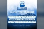 Απάντηση στους ισχυρισμούς των υπόλοιπων παρατάξεων