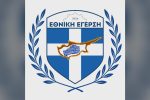 Χαιρετισμός στη νέα αυτόνομη παράταξη του Ευρωπαϊκού Πανεπιστημίου