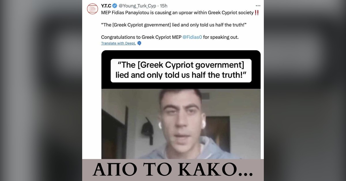You are currently viewing Ο χρήσιμος ηλίθιος της τουρκικής προπαγάνδας ξανακτυπά