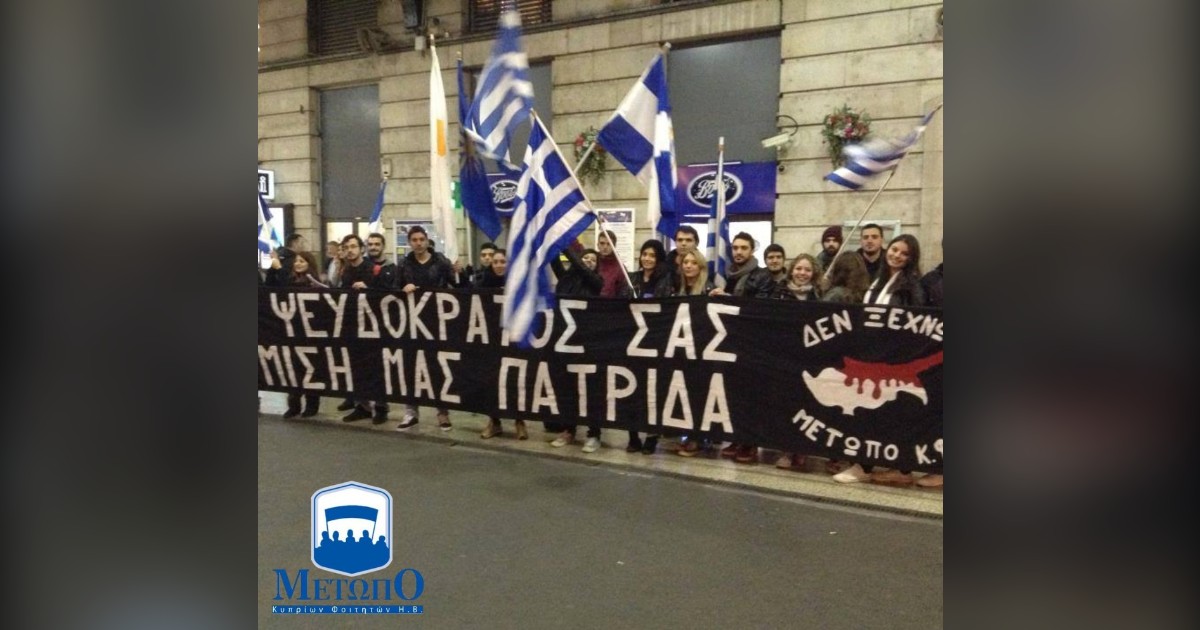 You are currently viewing 15/11/2024: Διακήρυξη Μετώπου Κ.Φ.Η.Β. για την 41η μαύρη επέτειο της ανακήρυξης του ψευδοκράτους