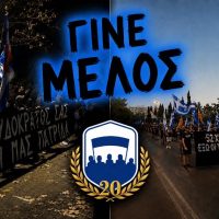 ΓΙΝΕ ΜΕΛΟΣ ΤΟΥ ΜΕΤΩΠΟΥ Κ.Φ.Η.Β.