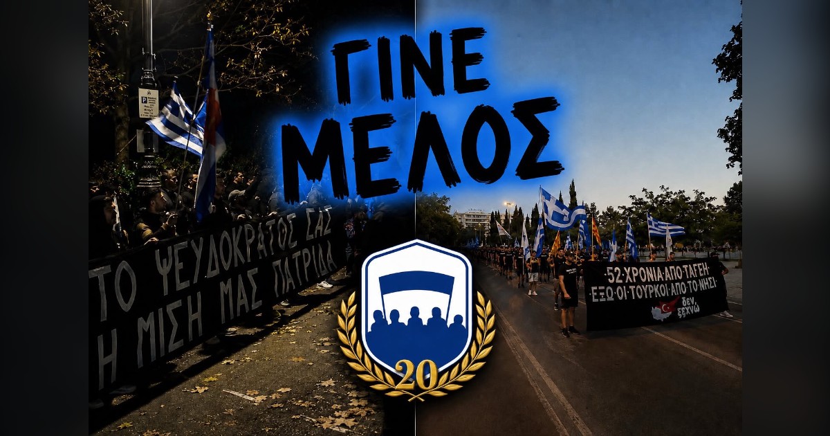 You are currently viewing ΓΙΝΕ ΜΕΛΟΣ ΤΟΥ ΜΕΤΩΠΟΥ Κ.Φ.Η.Β.