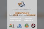 Κοινή ανακοίνωση τεσσάρων παρατάξεων για τις καταστατικές αλλαγές στην ΕΦΕΚ Η.Β.