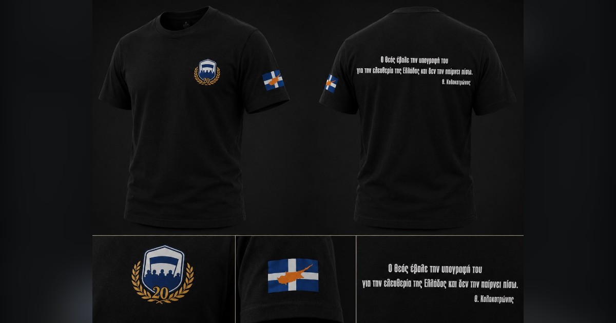 You are currently viewing Νέες Φανέλες ΜΕΤΩΠΟΥ 2026