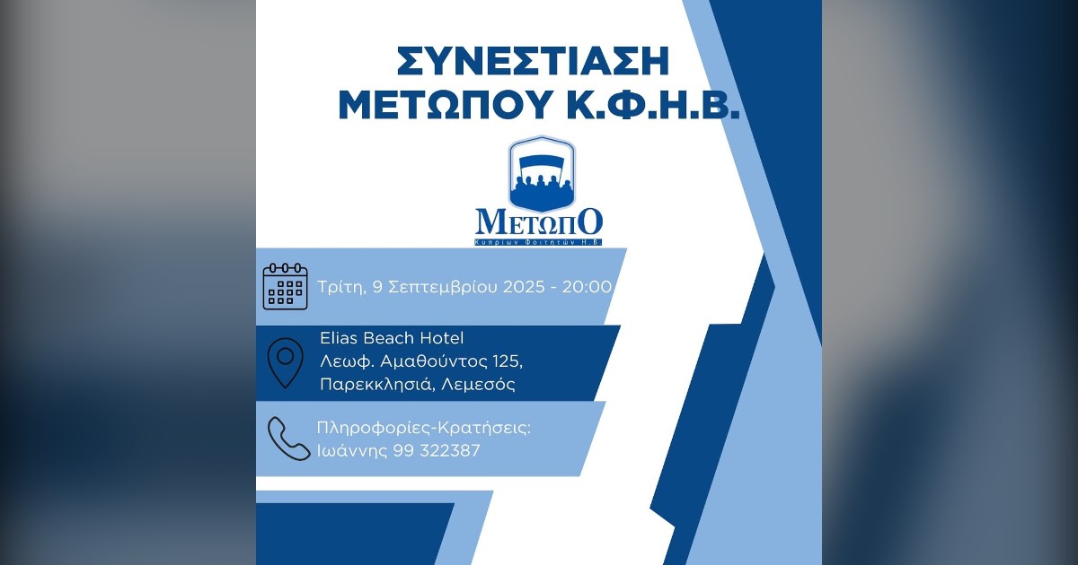 You are currently viewing Πρόσκληση στη συνεστίαση μελών και φίλων της παράταξης