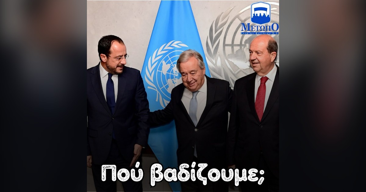 You are currently viewing Quo vadimus?–Πού βαδίζουμε;
