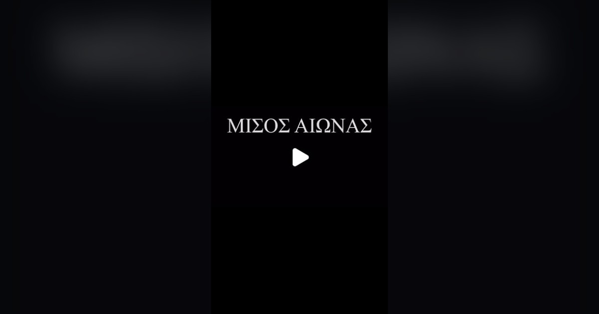 You are currently viewing ΤΡΙΗΜΕΡΟ ΑΝΤΙΚΑΤΟΧΙΚΩΝ ΕΚΔΗΛΩΣΕΩΝ 2024