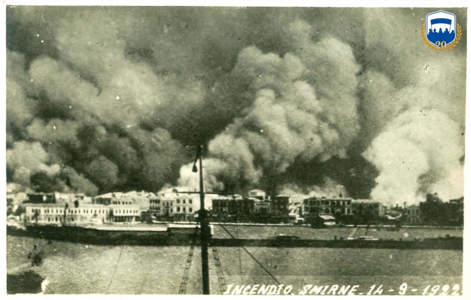 104 χρόνια από το ολοκαύτωμα της Σμύρνης