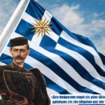 13 Οκτωβρίου 1904 – Ο θάνατος του Παύλου Μελά