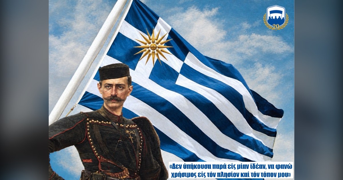 You are currently viewing 13 Οκτωβρίου 1904 – Ο θάνατος του Παύλου Μελά