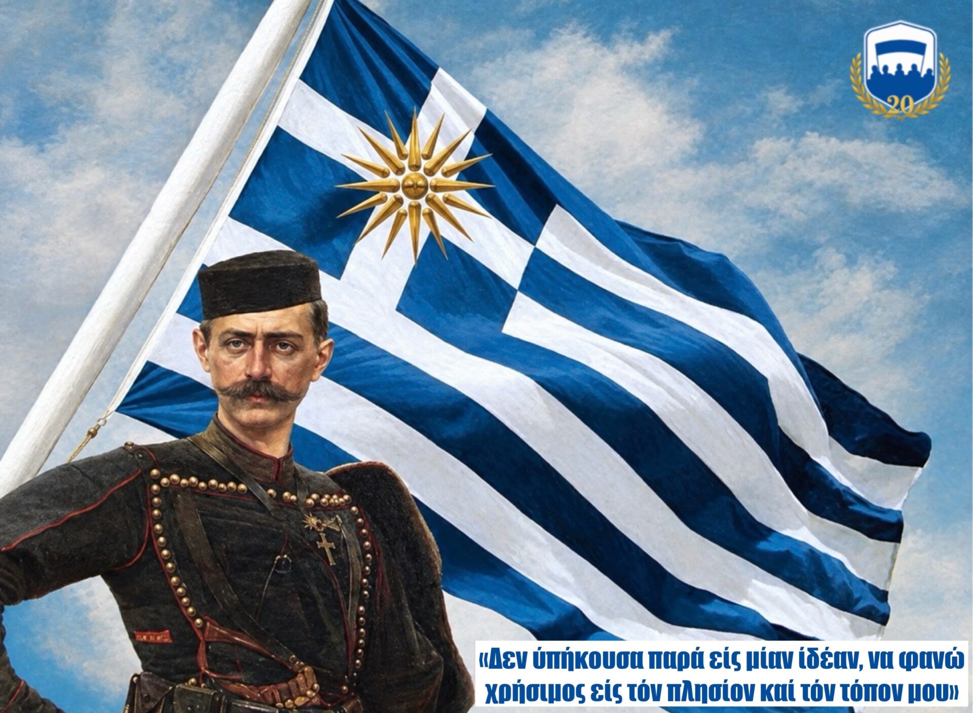 13 Οκτωβρίου 1904 – Ο θάνατος του Παύλου Μελά