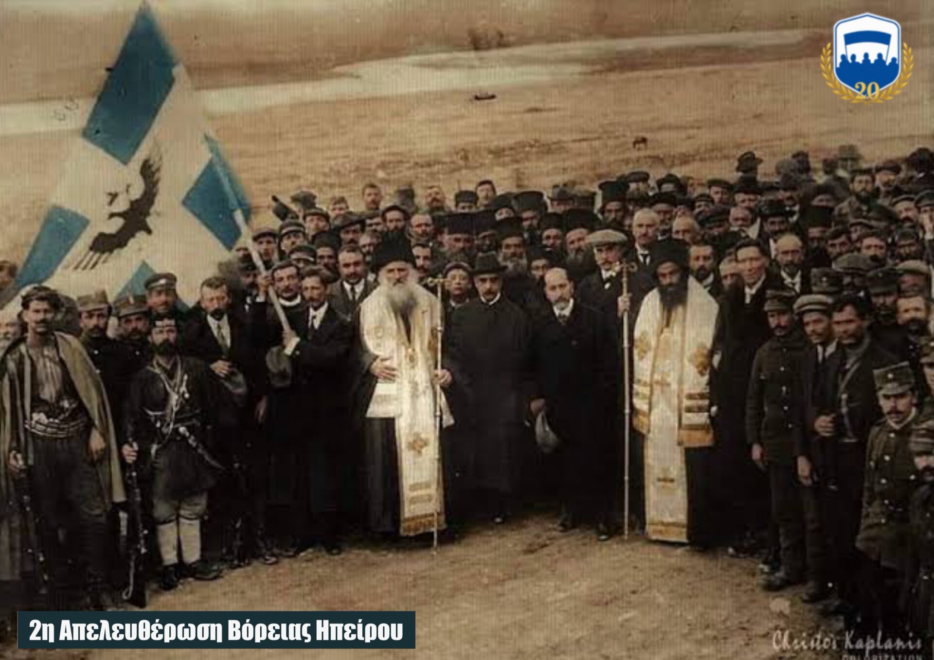 14 Οκτωβρίου 1914: 2η Απελευθέρωση Βόρειας Ηπείρου