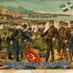 26 Οκτωβρίου 1912 – Απελευθέρωση Θεσσαλονίκης