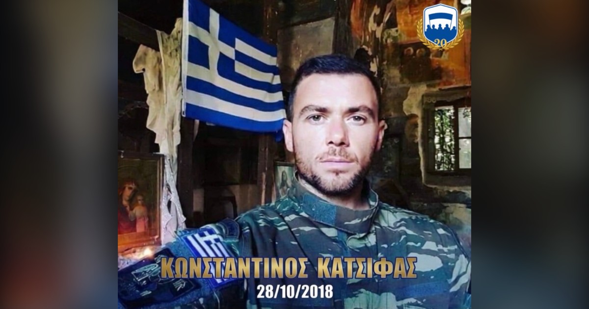You are currently viewing Κωνσταντίνος Κατσίφας, ΠΑΡΩΝ!