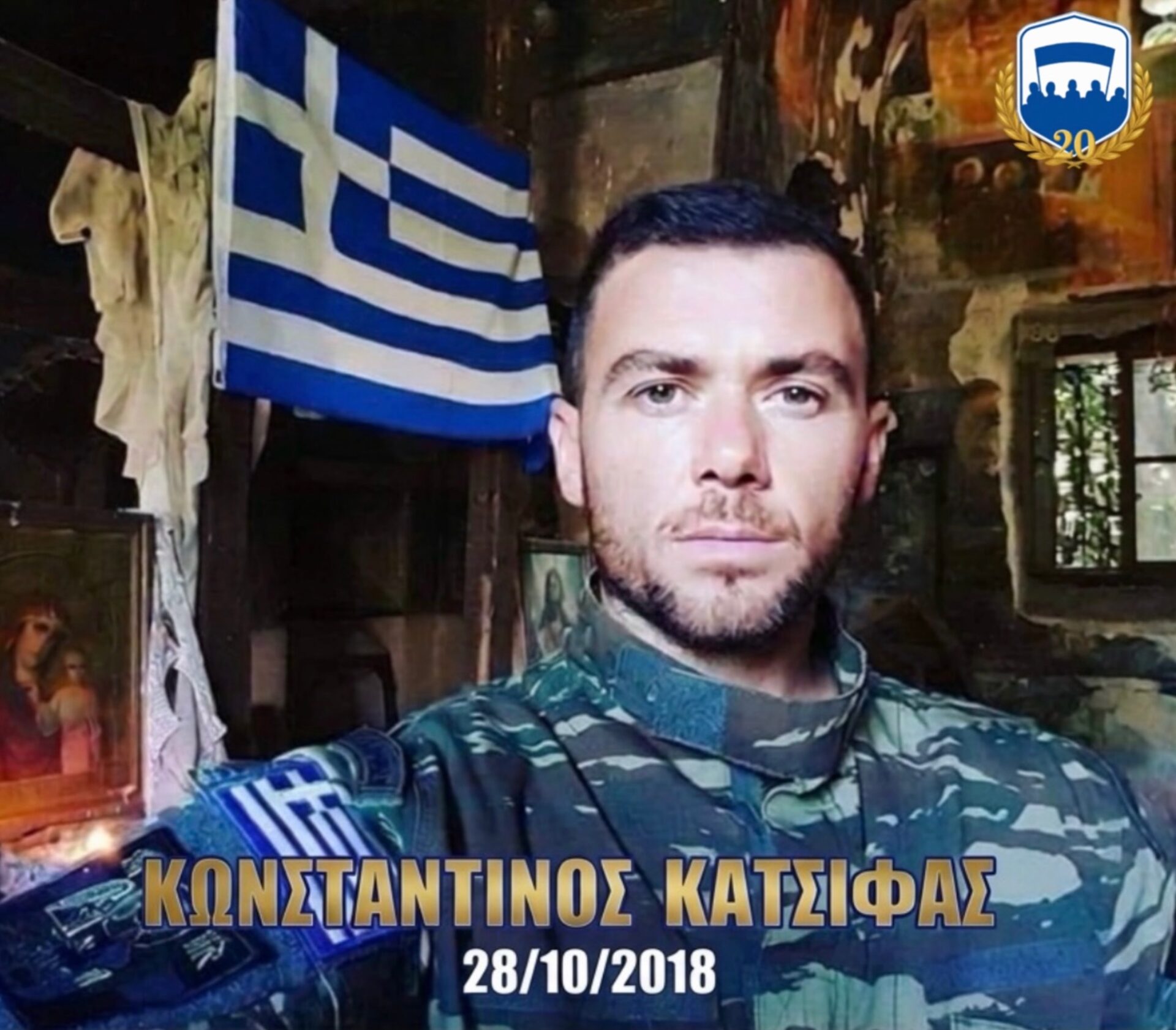Κωνσταντίνος Κατσίφας, ΠΑΡΩΝ!