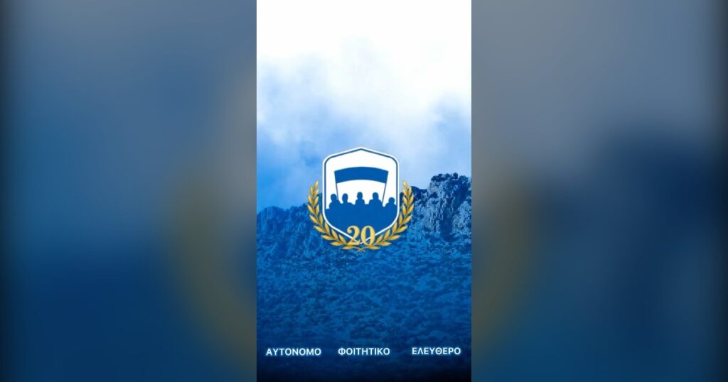 Νέα αρχή, ίδιος προορισμός