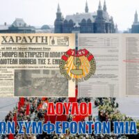 Το ΑΚΕΛ χρωστά απαντήσεις