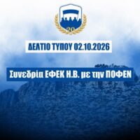 Το ΜΕΤΩΠΟ στη συνεδρία της ΕΦΕΚ Η.Β. με την ΠΟΦΕΝ